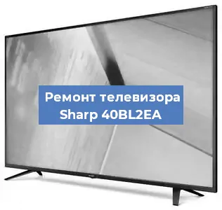 Замена ламп подсветки на телевизоре Sharp 40BL2EA в Екатеринбурге